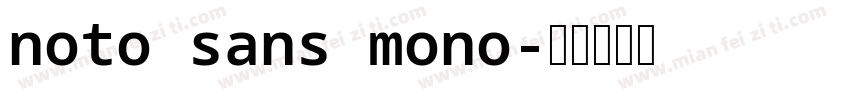 noto sans mono字体转换